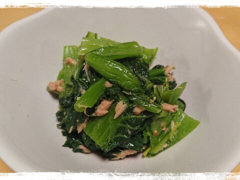 小松菜とツナの粒マスタード和え